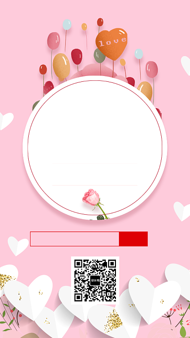 创意白色情人节手机海报背景