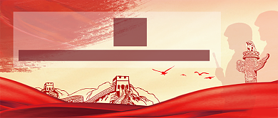 红色大气剪影手绘丝绸八一建军节广告微信公众号素材图片背景