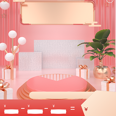 粉色简约双11狂欢节竖版电商主图直通车背景