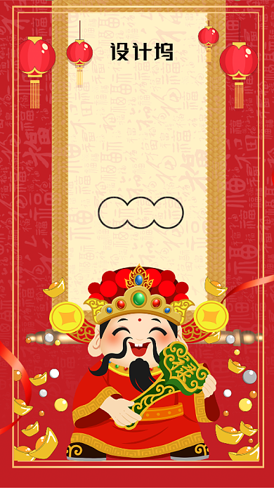 红色新年正月初五迎财神手机海报背景