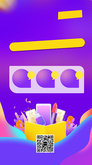 简约天猫商城周年庆手机海报背景