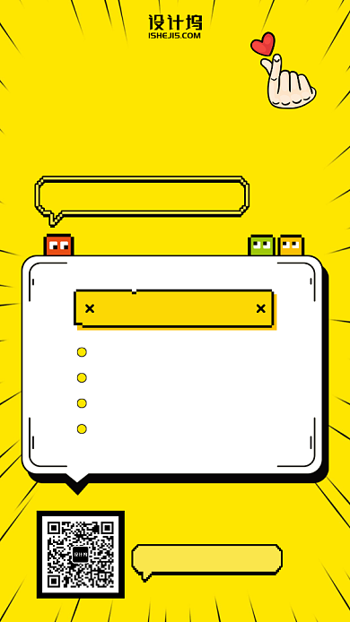 情商沟通课黄色卡通手机海报背景