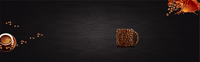 时尚简约黑色咖啡淘宝banner背景