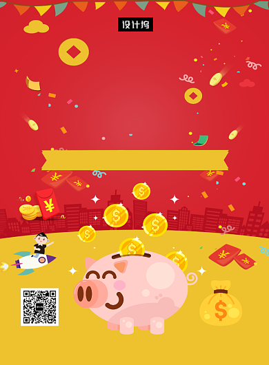 创意插画金融理财投资印刷海报模板背景