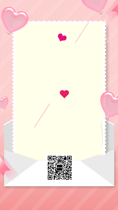 粉色简约遇见幸福七夕情人节促销海报背景