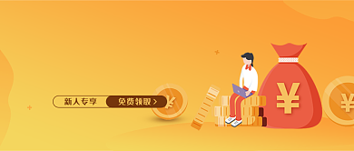 年化收益率公众号首图背景