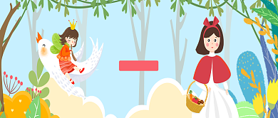 创意卡通儿童插画世界儿童节微信公众号素材图片背景