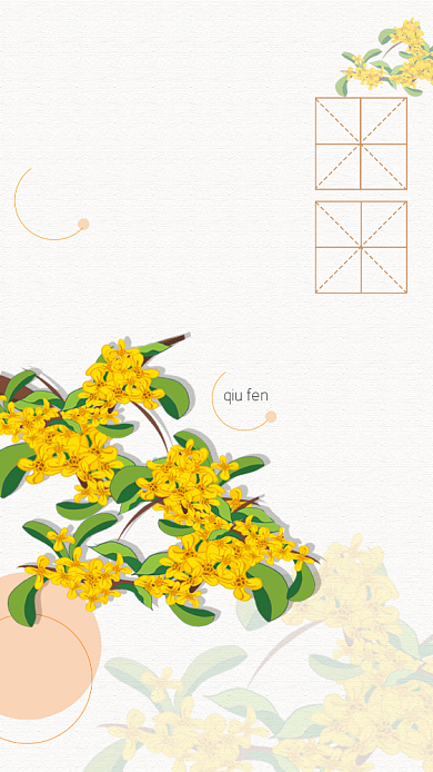 卡通秋分海报背景