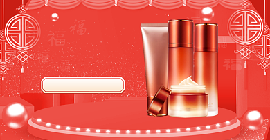 粉色调清新化妆品年货节促销海报背景