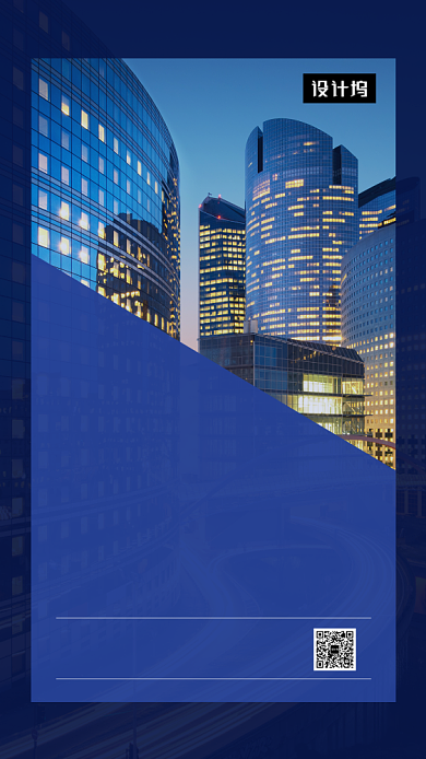 蓝色大气简约坚持企业文化手机海报模板背景