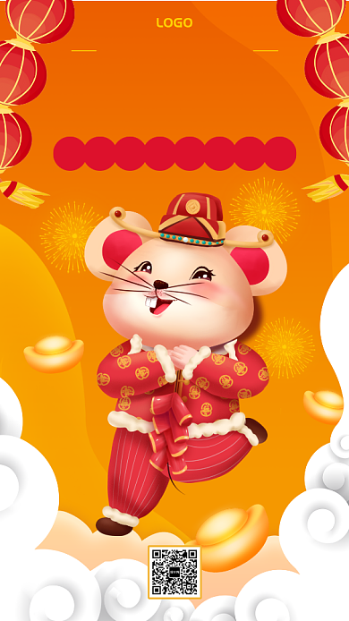 金鼠贺岁新年拜年祝福手机海报背景
