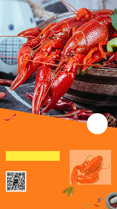 橙色清新简约小龙虾美食手机海报背景