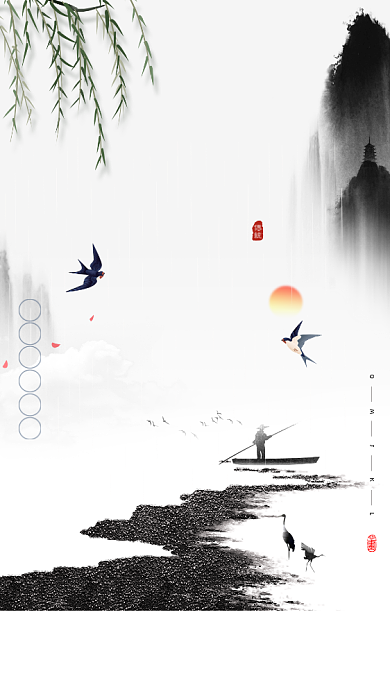 中国风水墨清明节手机海报背景