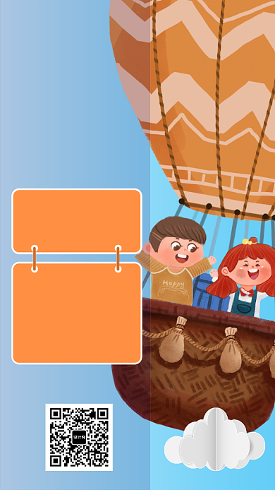 扁平气球旅行手机海报背景