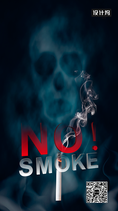 创新拒绝烟草海报背景