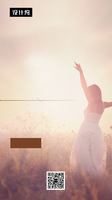 唯美清新自由旅行手机海报模板背景