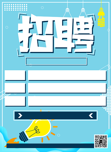 蓝色卡通招聘人才宣传印刷海报背景