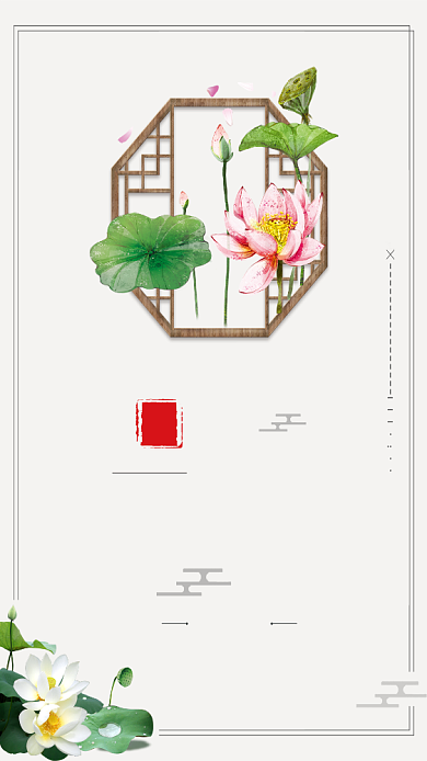 立夏节气小清新绿色荷唯美中国风手机海报背景