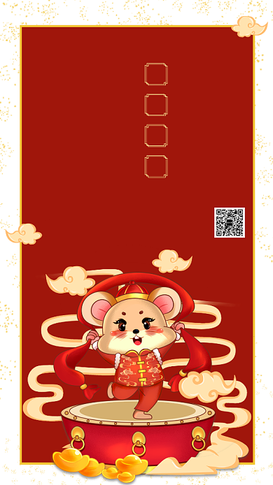 红色中国风鼠年小年吉祥祝福海报背景