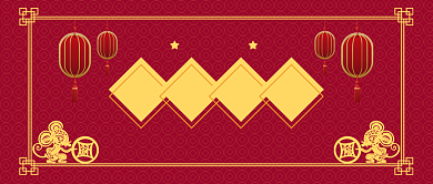 鼠年大吉公众号首图背景