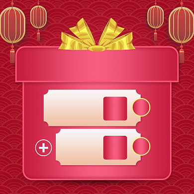 天猫元旦节领红包活动淘宝直通车图片背景