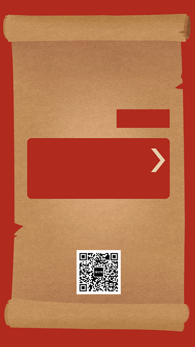 红色复古风创意双十一库存告急手机海报背景