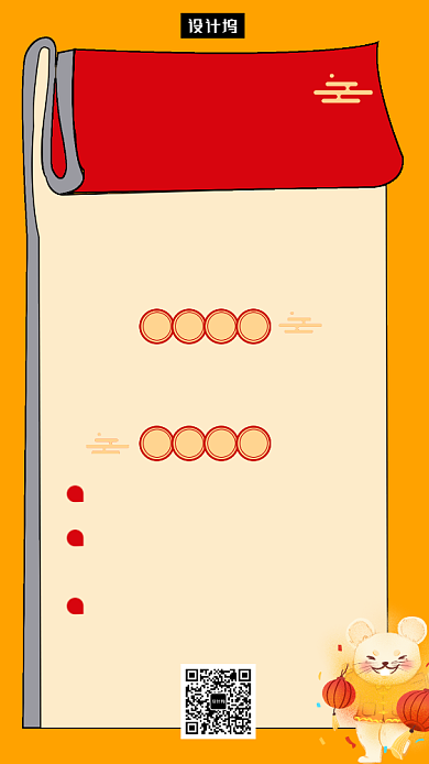 清新简约春节放假通知手机海报模板背景