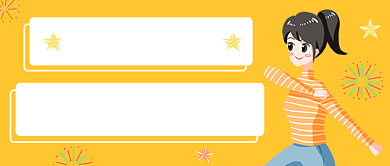 国庆放假喜大普奔公众号首图背景