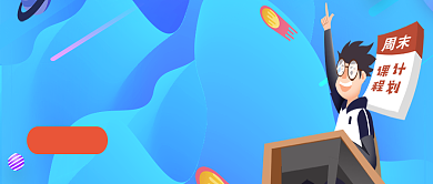 蓝色创意卡通熊孩子调查问卷微信公众号素材图片背景