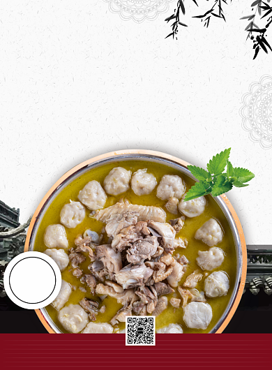 简约美味鸡汤美食促销宣传海报背景