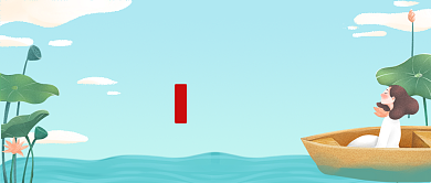 创意卡通节气小暑池塘插画微信公众号素材图片背景