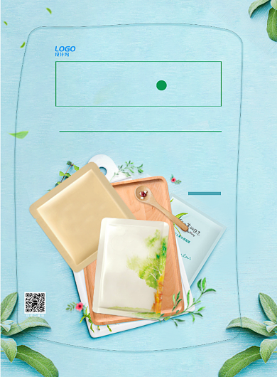 清爽蓝色纹理绿叶自然美妆美容宣传广告海报背景