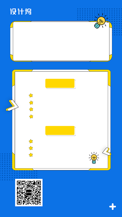 寒假班开课手机海报背景