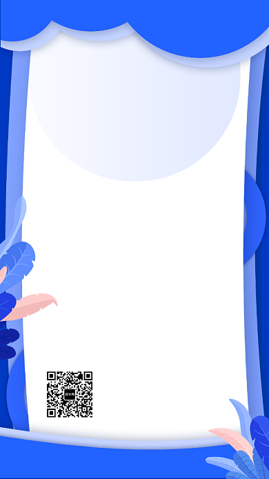 蓝色时尚年度账单手机海报背景