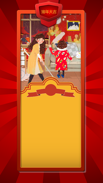 2019猪年创意海报背景