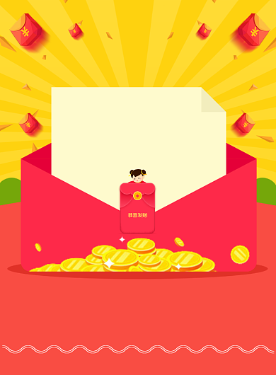 简约双十二红包活动促销宣传海报背景