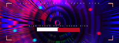 淘宝天猫双12促销banner背景