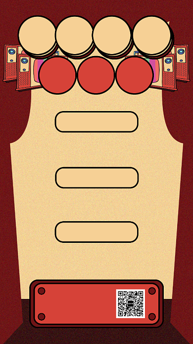 创意复古风2020春晚节目单手机海报背景