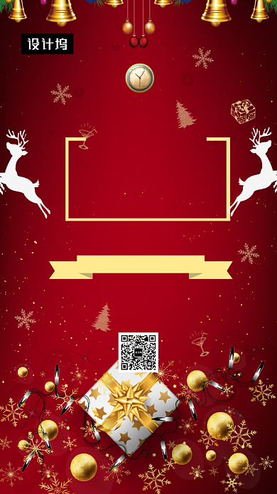 红色创意插画圣诞狂欢手机海报模板背景