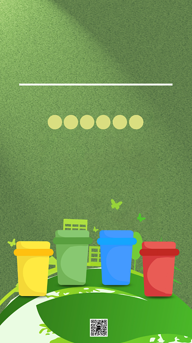 插画垃圾分类手机海报背景