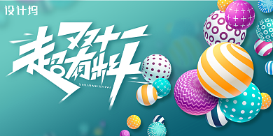 创意时尚绿色双十一促销展板背景