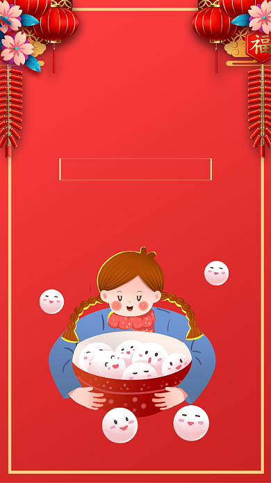 红色喜庆中国风冬至节气宣传手机海报背景