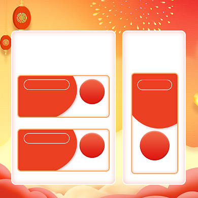 天猫元旦节领红包领券活动淘宝直通车图片背景