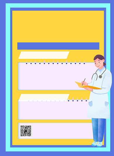 蓝黄简约高薪诚聘母婴产后护理师海报背景