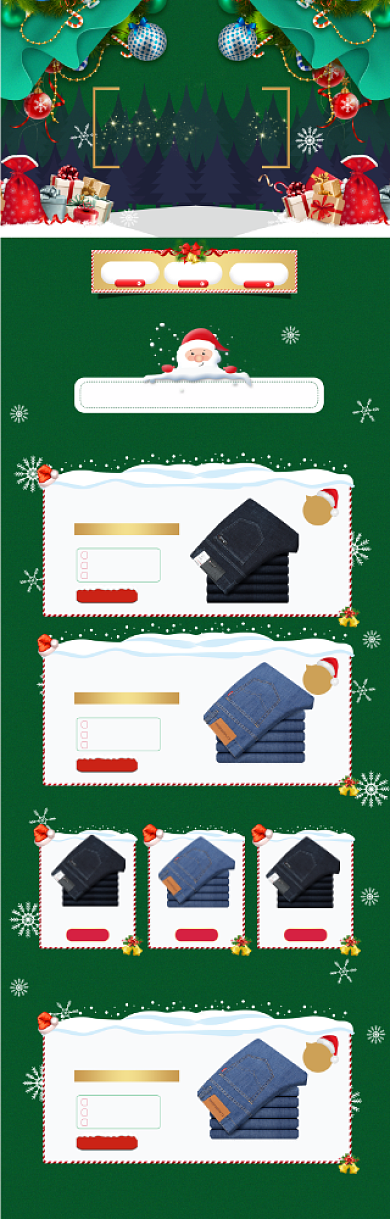 卡通风格圣诞节牛仔裤促销电商首页背景