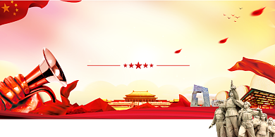 为祖国颂歌国庆节创意展板海报背景