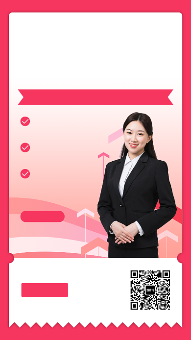 情绪管理课程手机海报背景