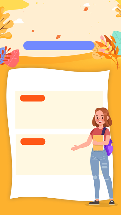 黄色卡通英语秋季班招生宣传海报背景