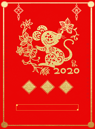 红色喜庆2020鼠年大年初一宣传海报背景