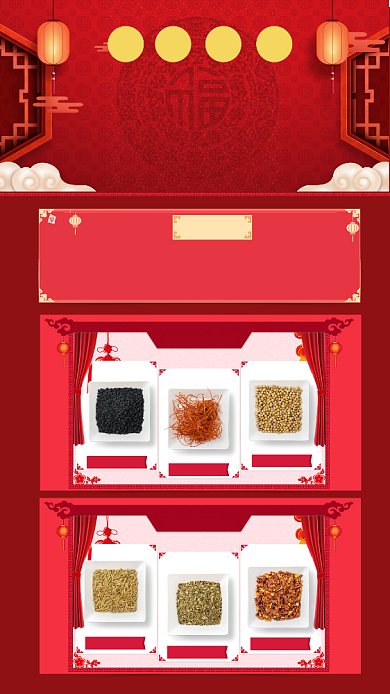 红色大气年货抢先购干货手机海报背景